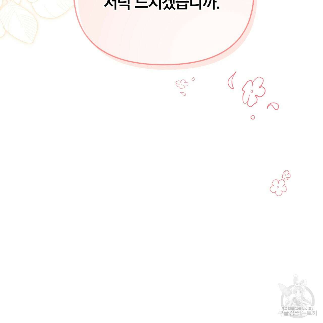 일반인A 3화 22