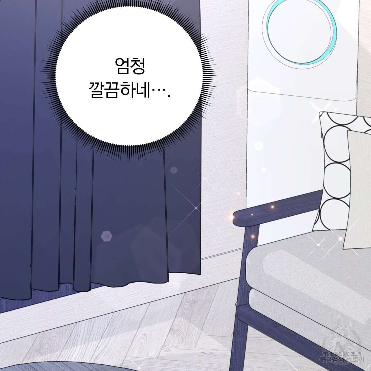 일반인A 3화 24