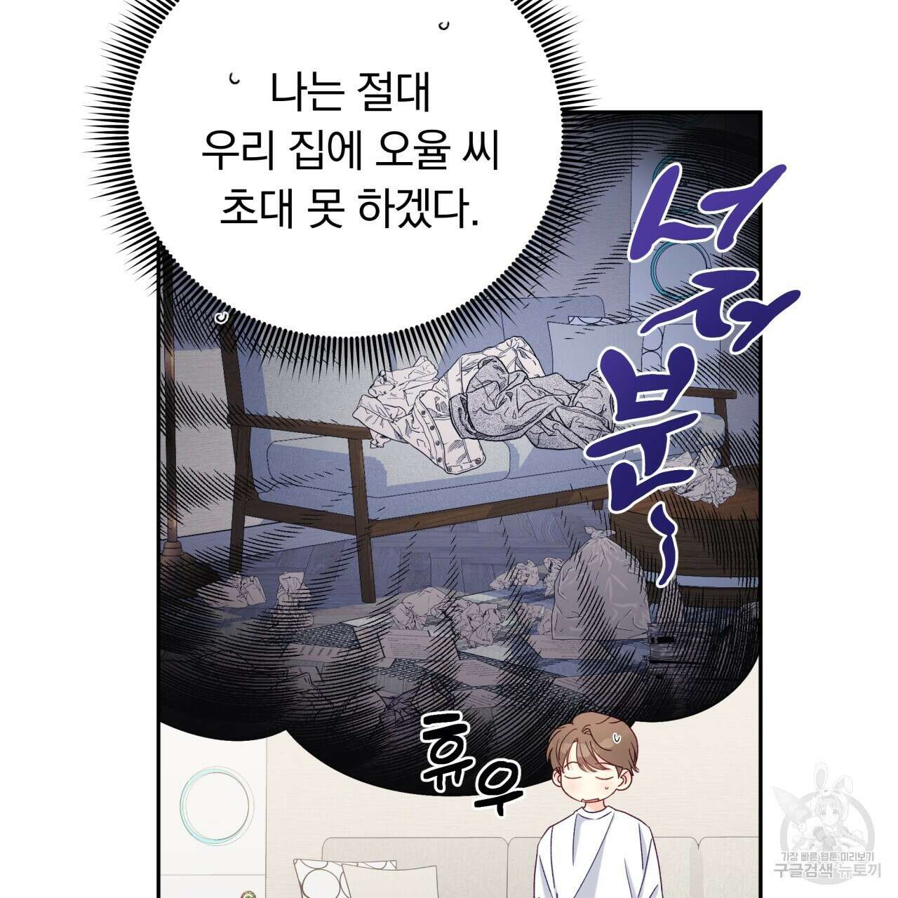 일반인A 3화 26