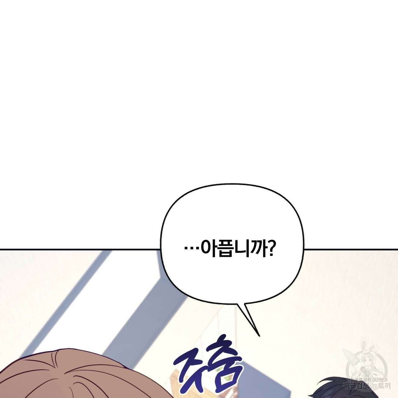 일반인A 3화 31