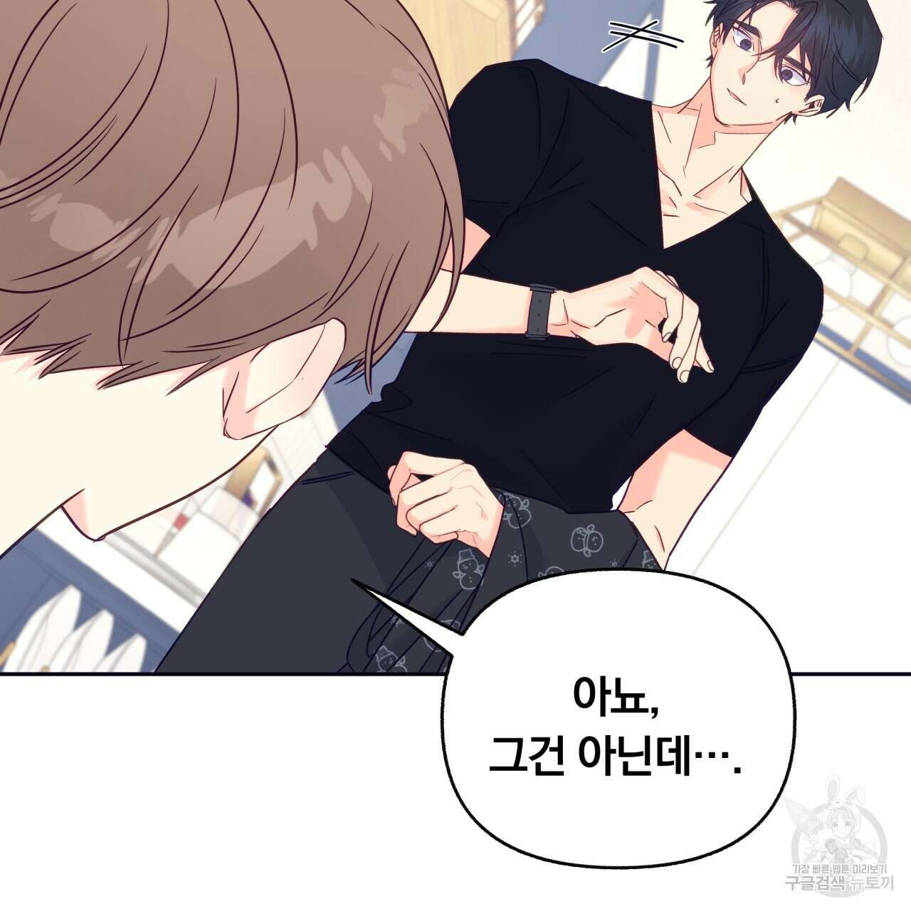 일반인A 3화 32