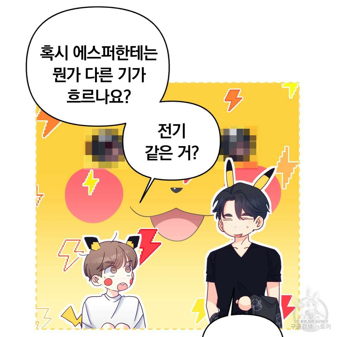 일반인A 3화 33