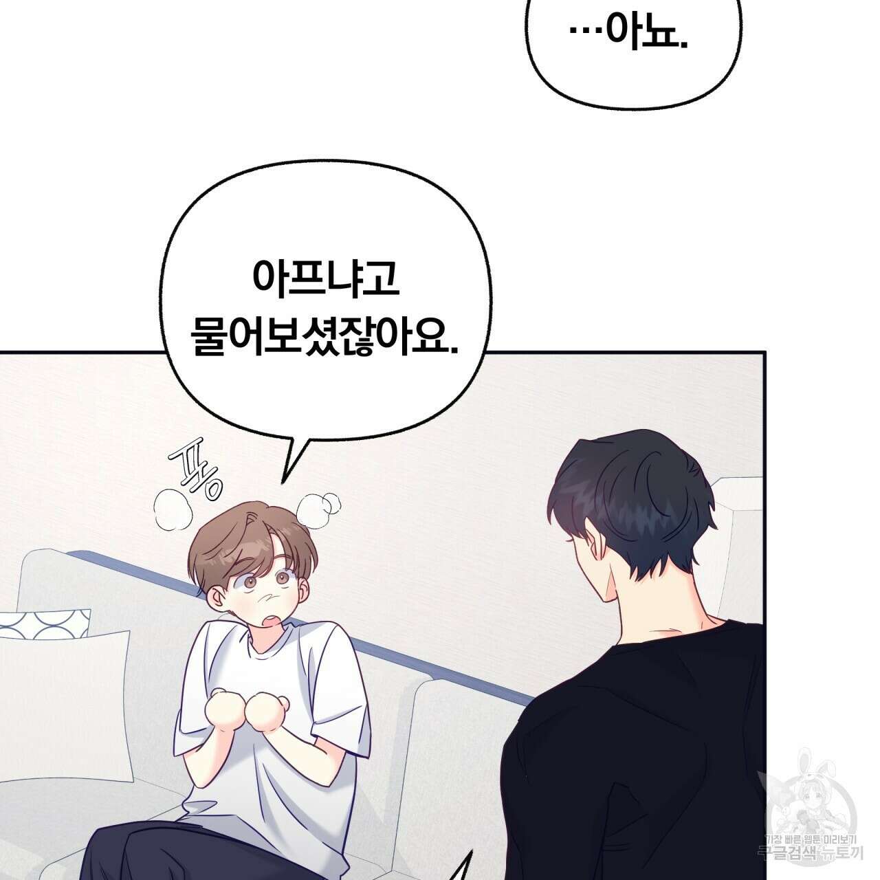 일반인A 3화 34