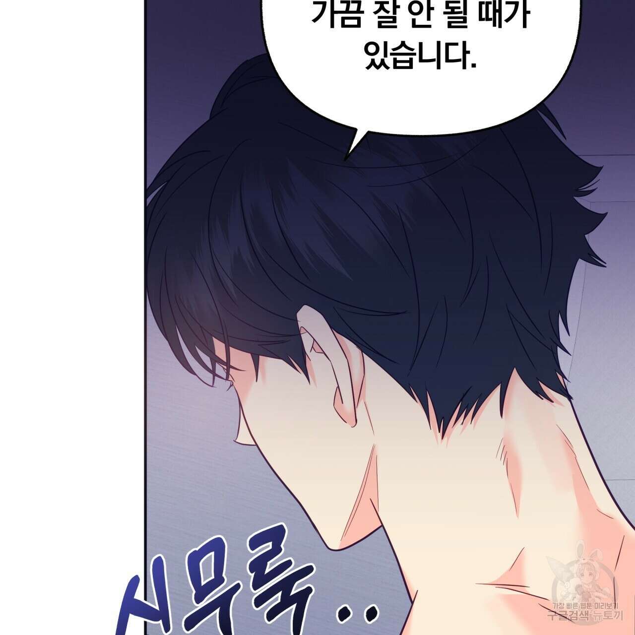일반인A 3화 36