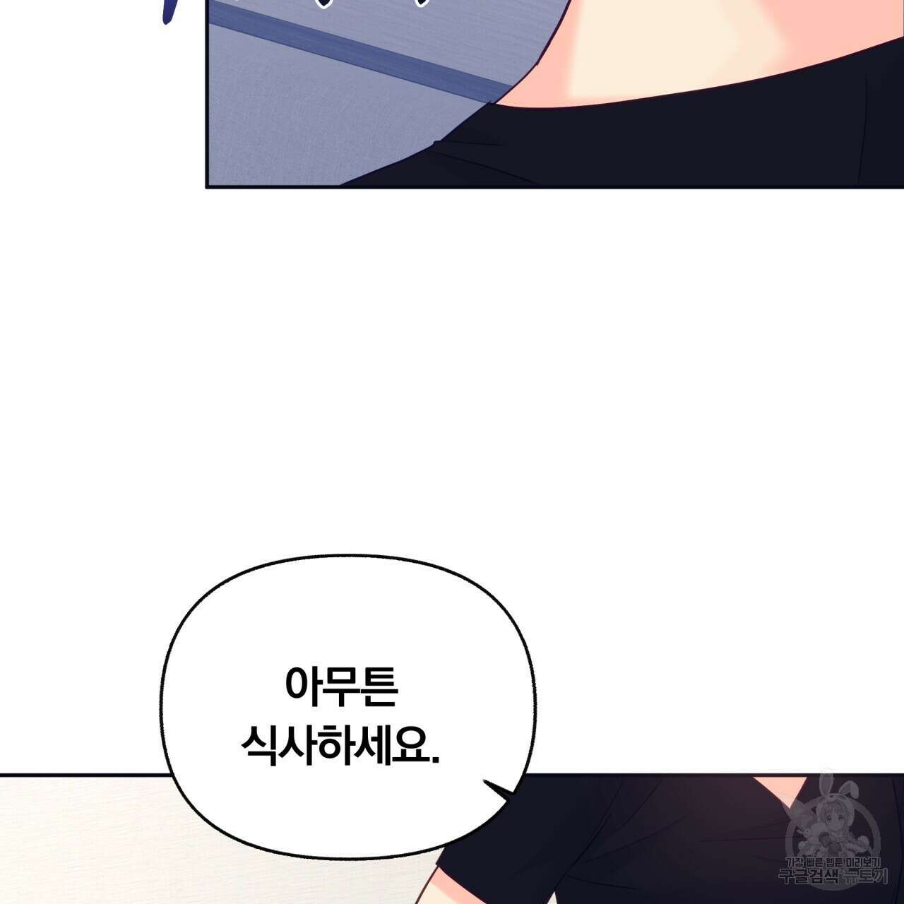 일반인A 3화 37