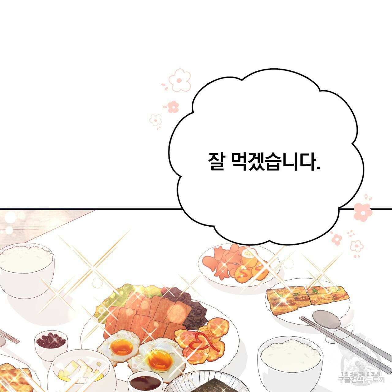 일반인A 3화 41