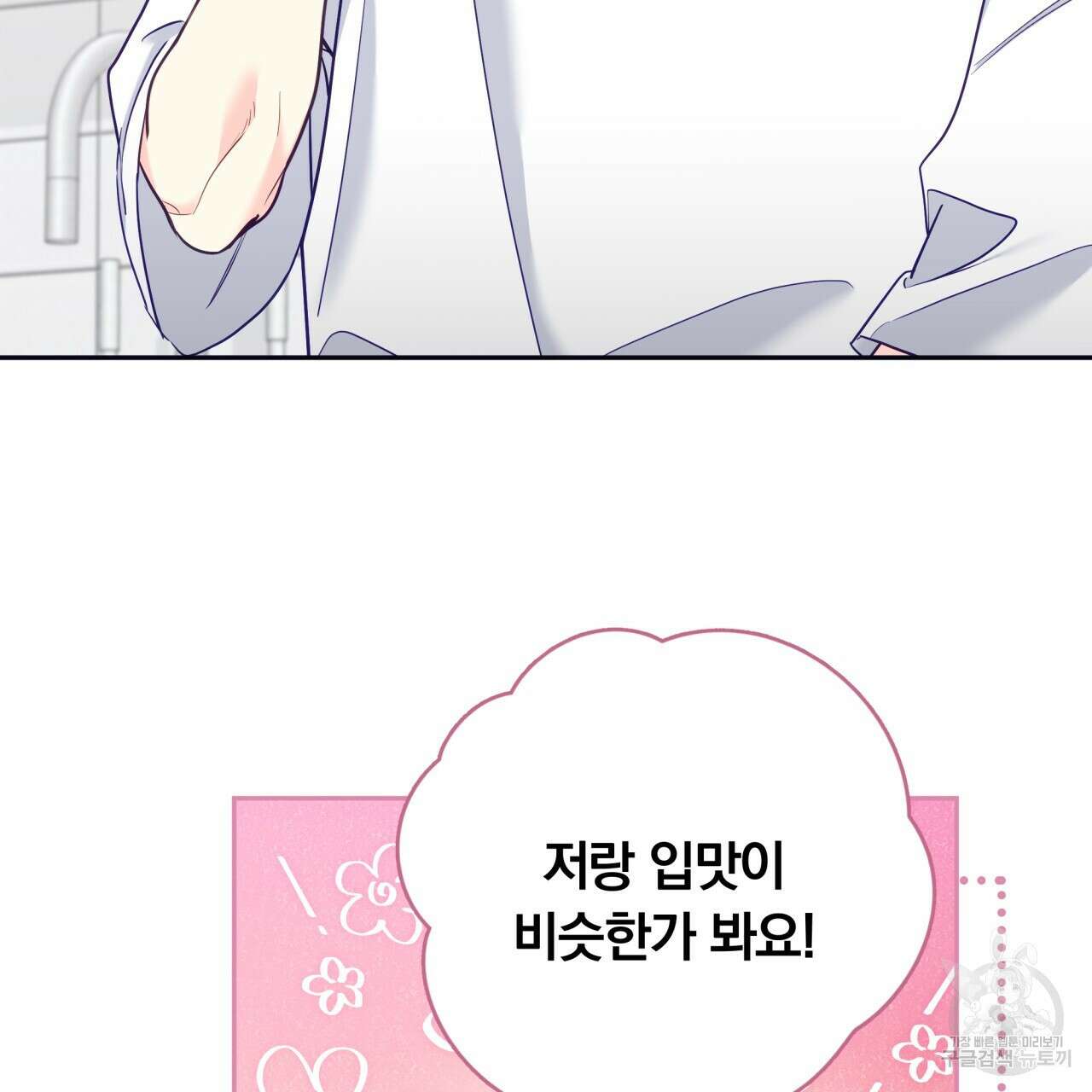 일반인A 3화 43
