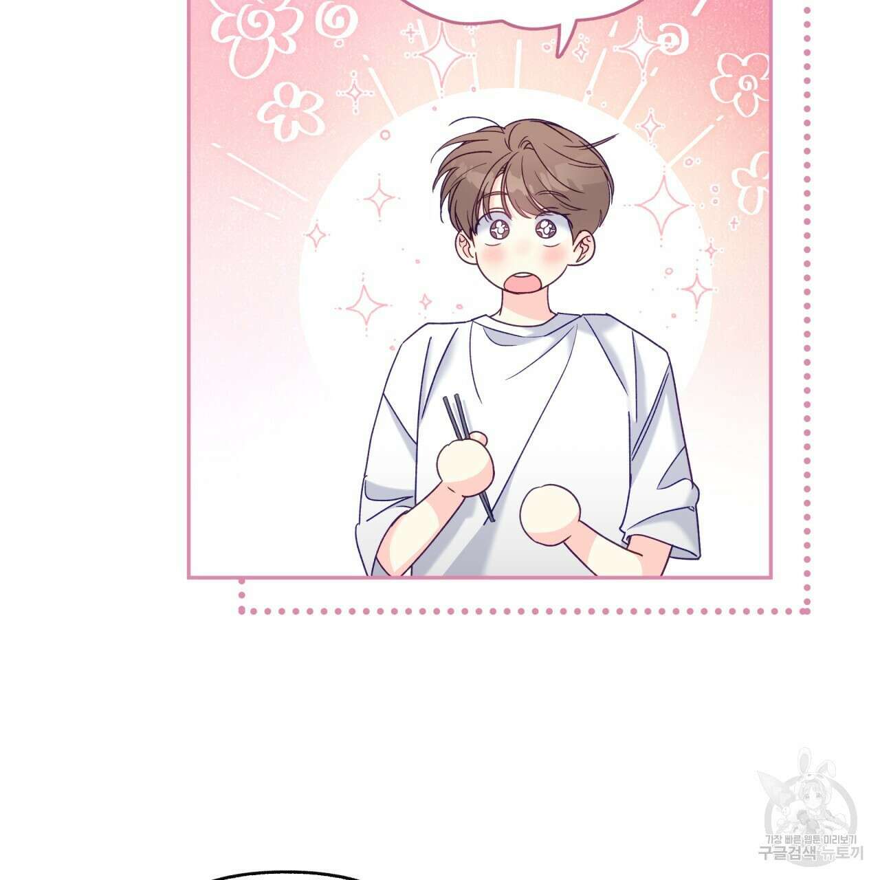 일반인A 3화 44