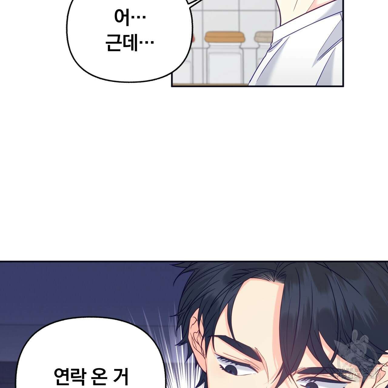 일반인A 3화 47