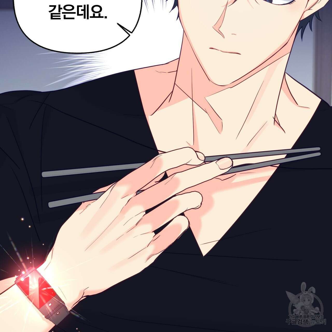 일반인A 3화 48