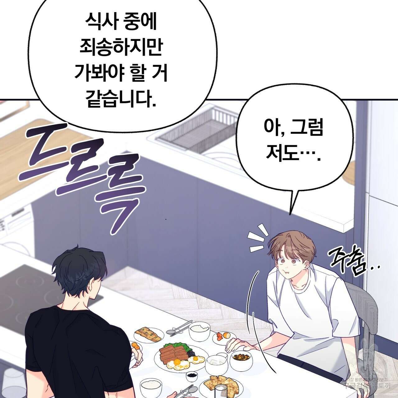 일반인A 3화 51