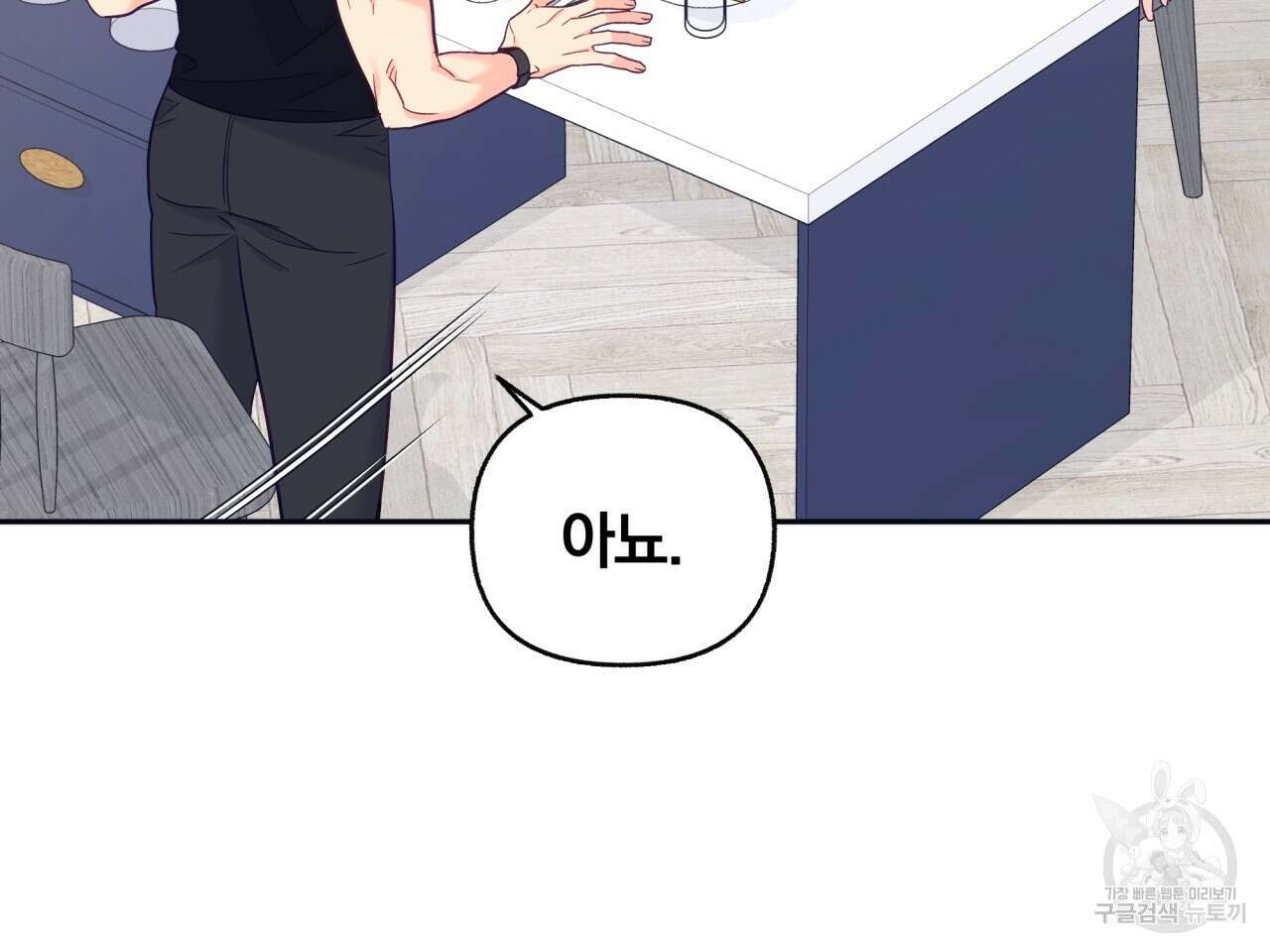 일반인A 3화 52