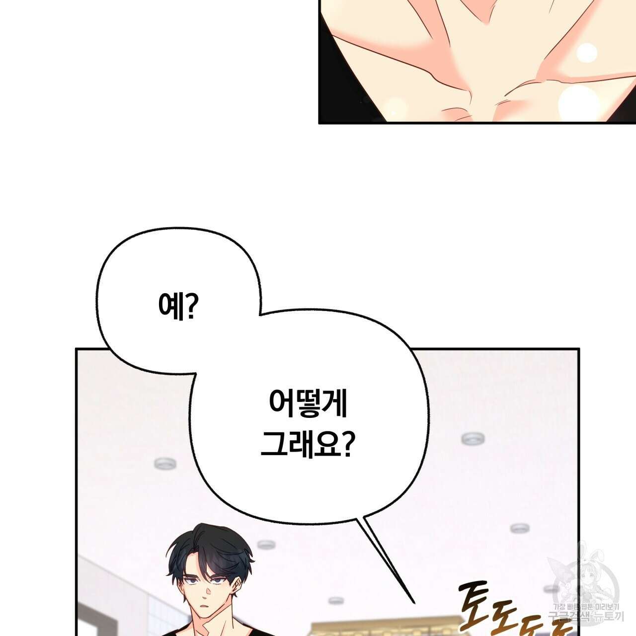 일반인A 3화 55