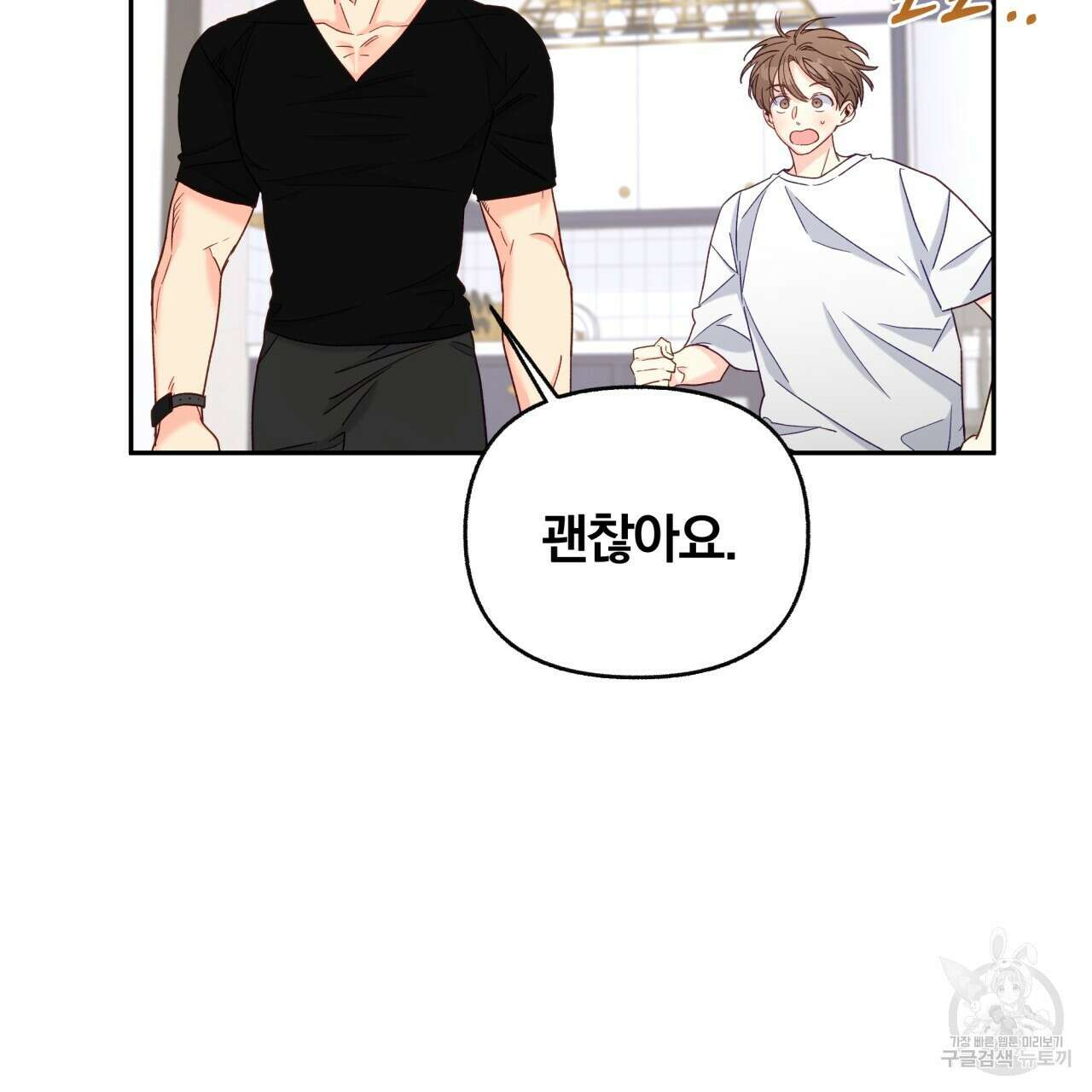 일반인A 3화 56