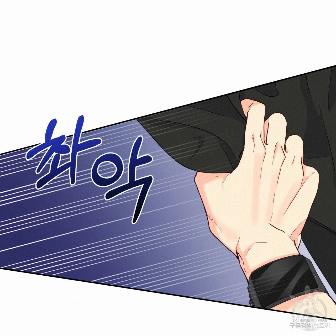 일반인A 3화 57
