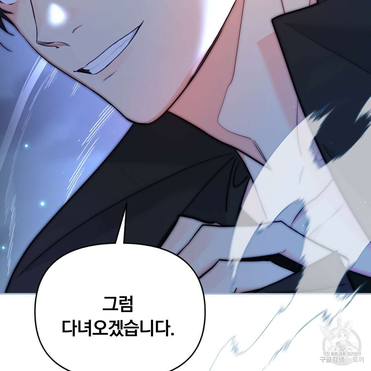 일반인A 3화 63