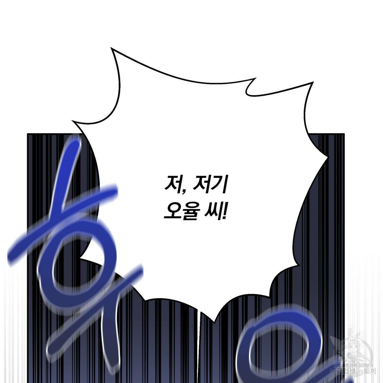 일반인A 3화 65