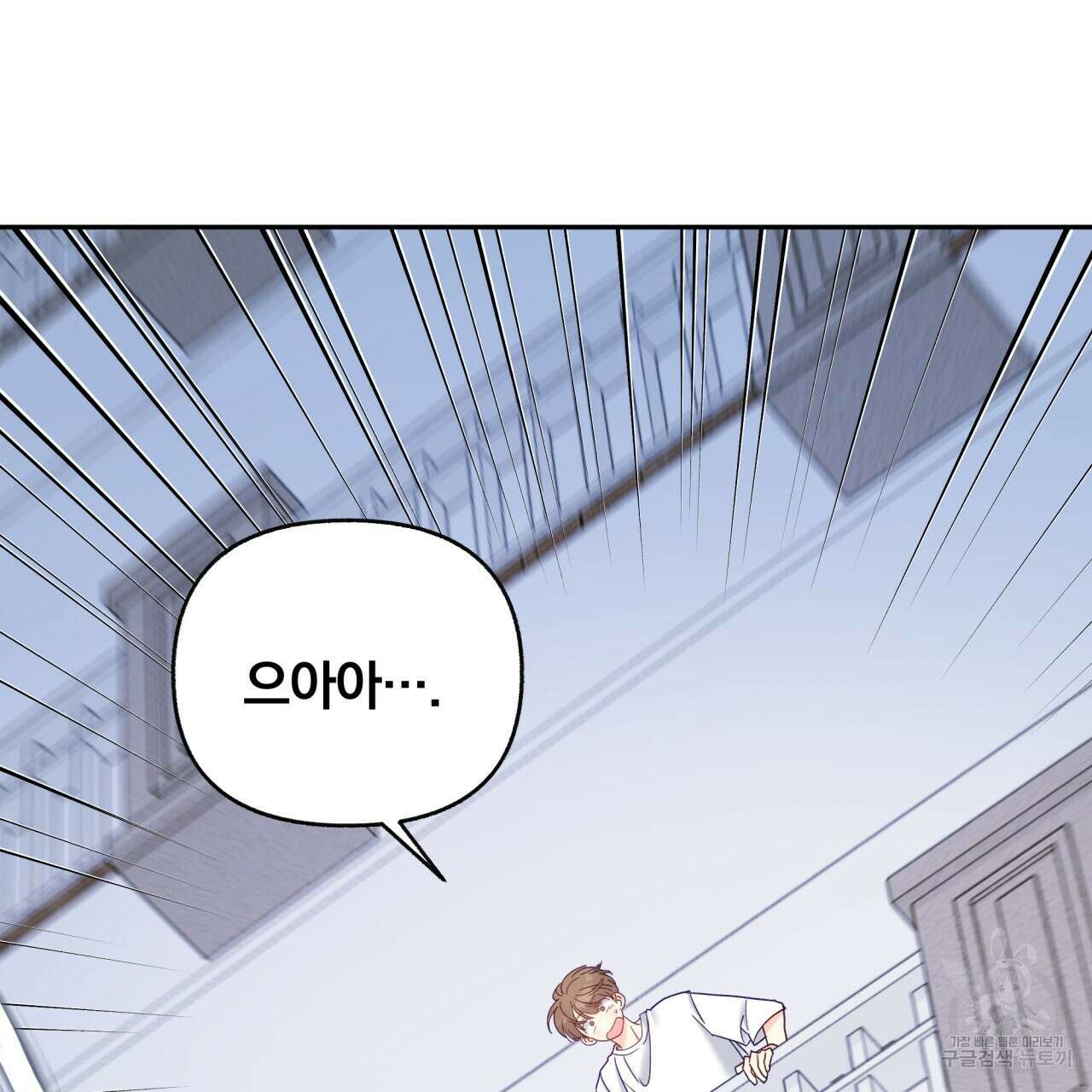 일반인A 3화 68