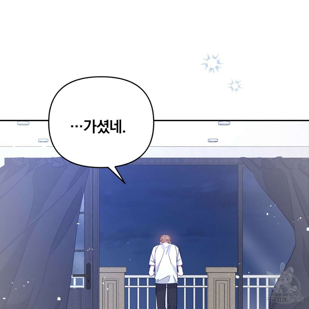 일반인A 3화 72