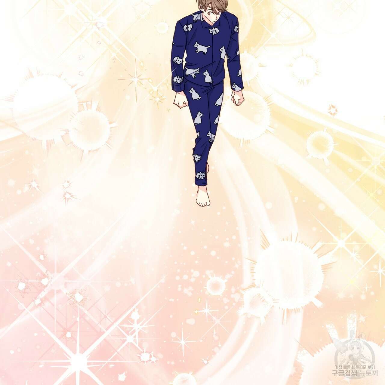 일반인A 3화 78