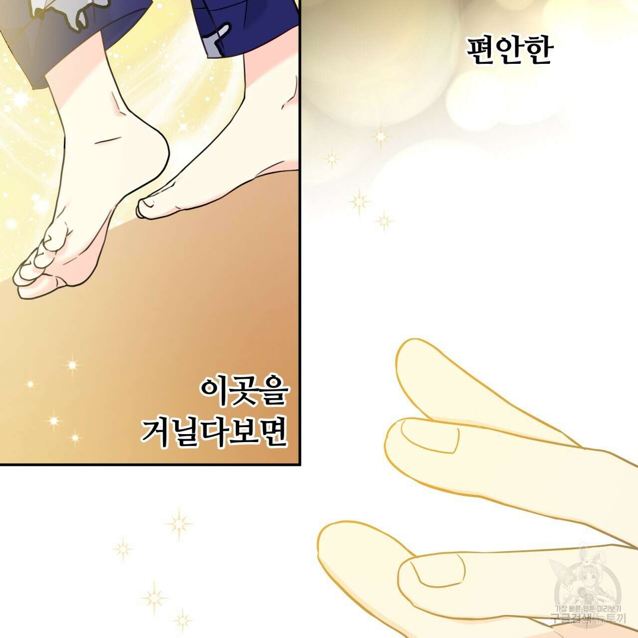 일반인A 3화 84