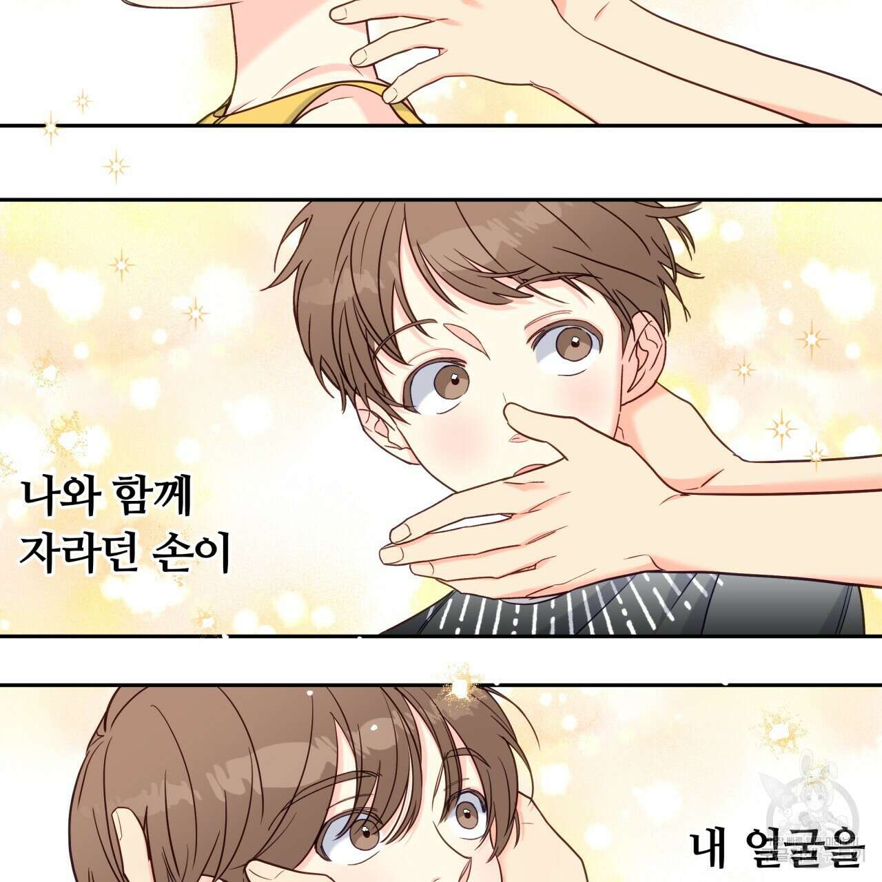 일반인A 3화 86
