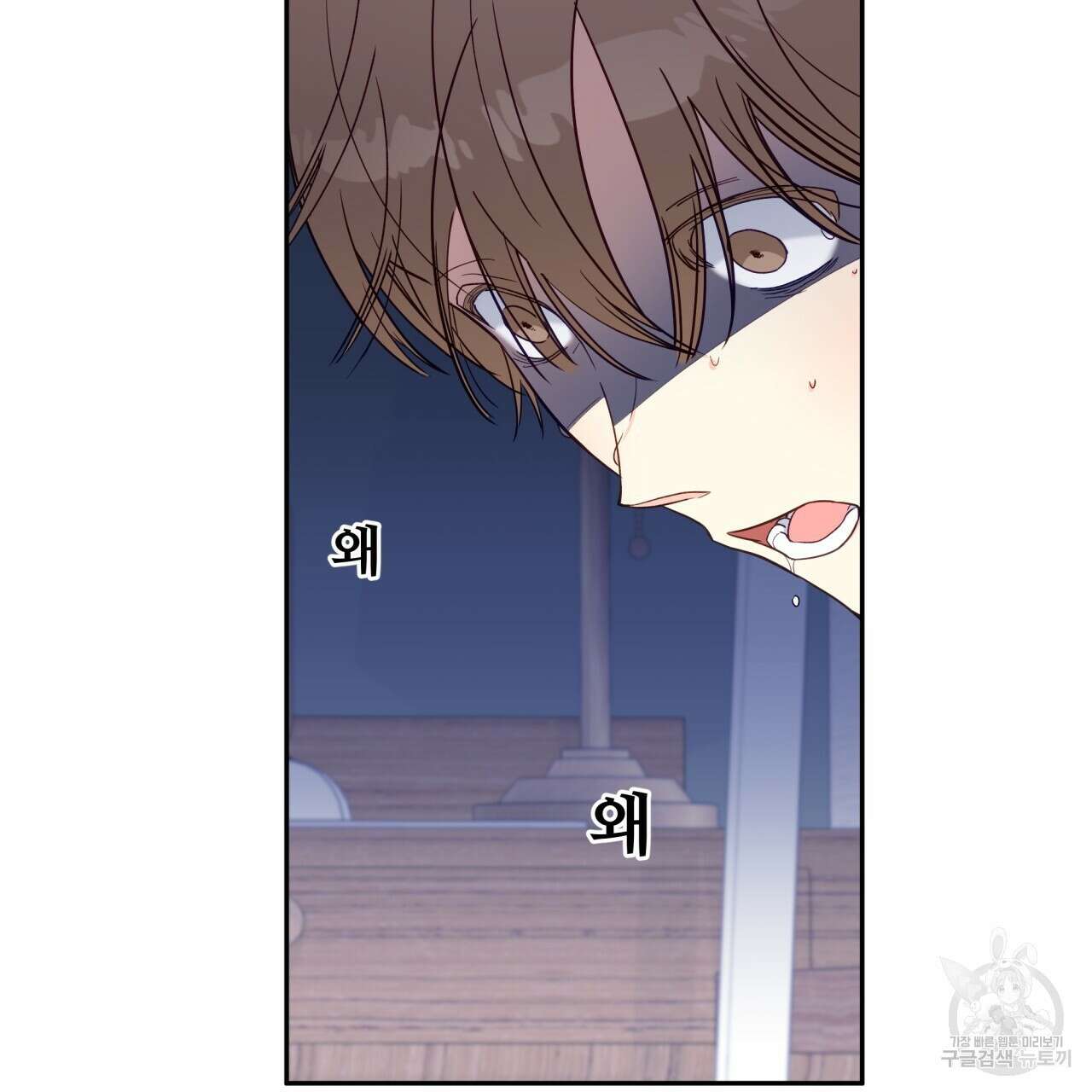 일반인A 3화 94