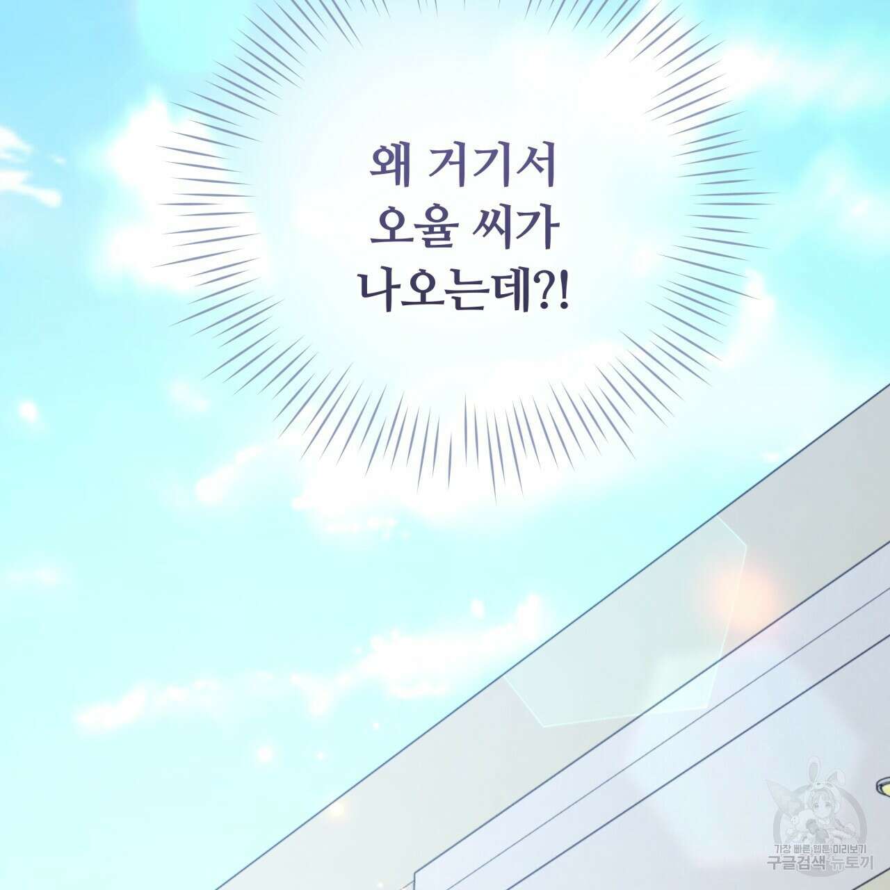 일반인A 3화 97