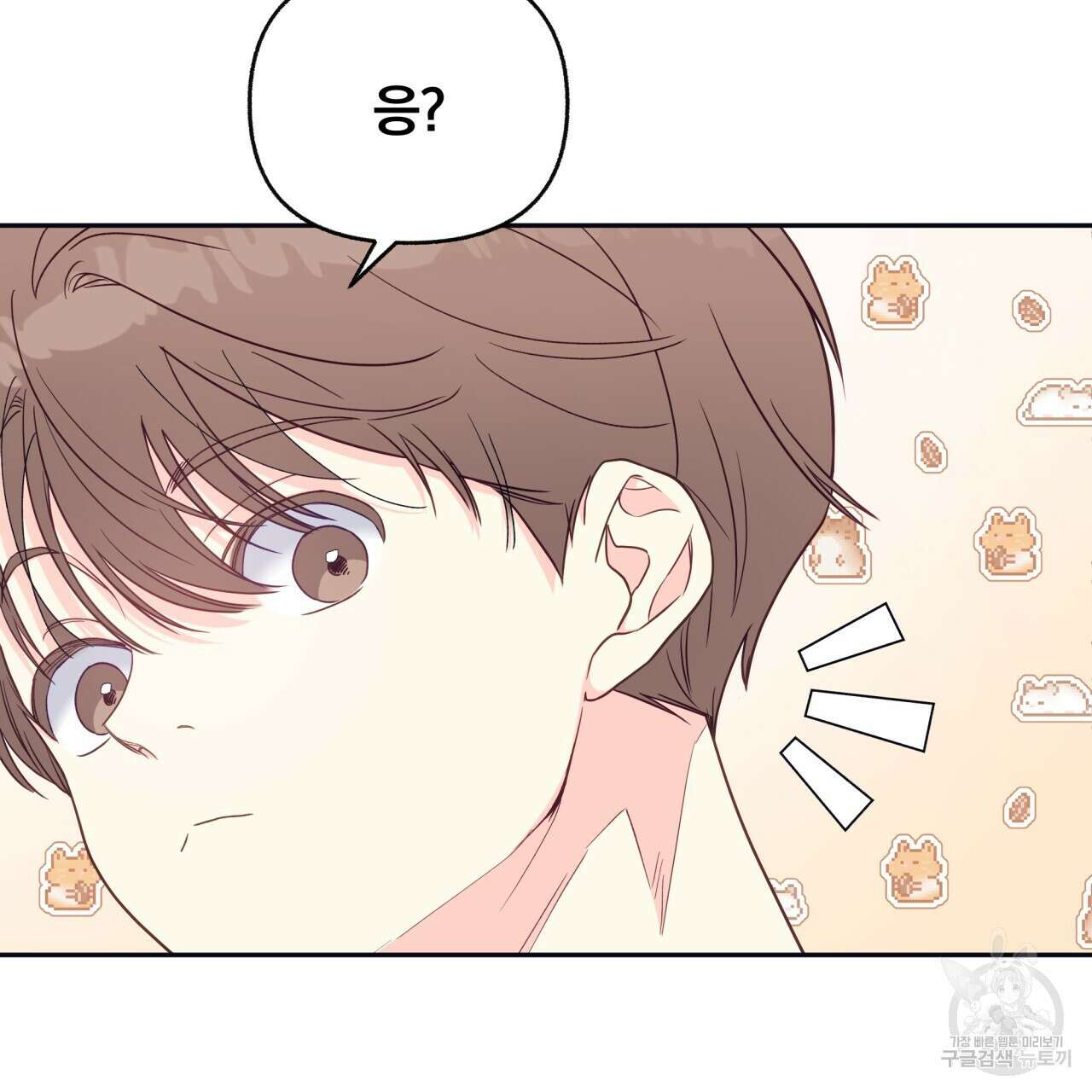 일반인A 3화 101