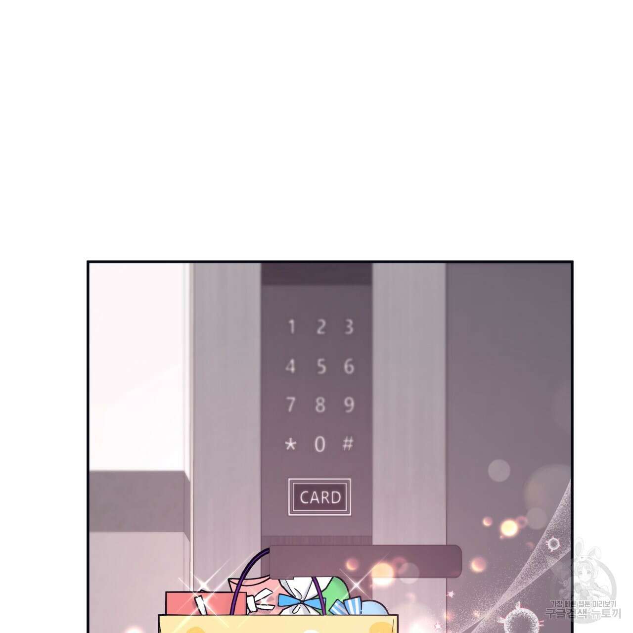 일반인A 3화 102