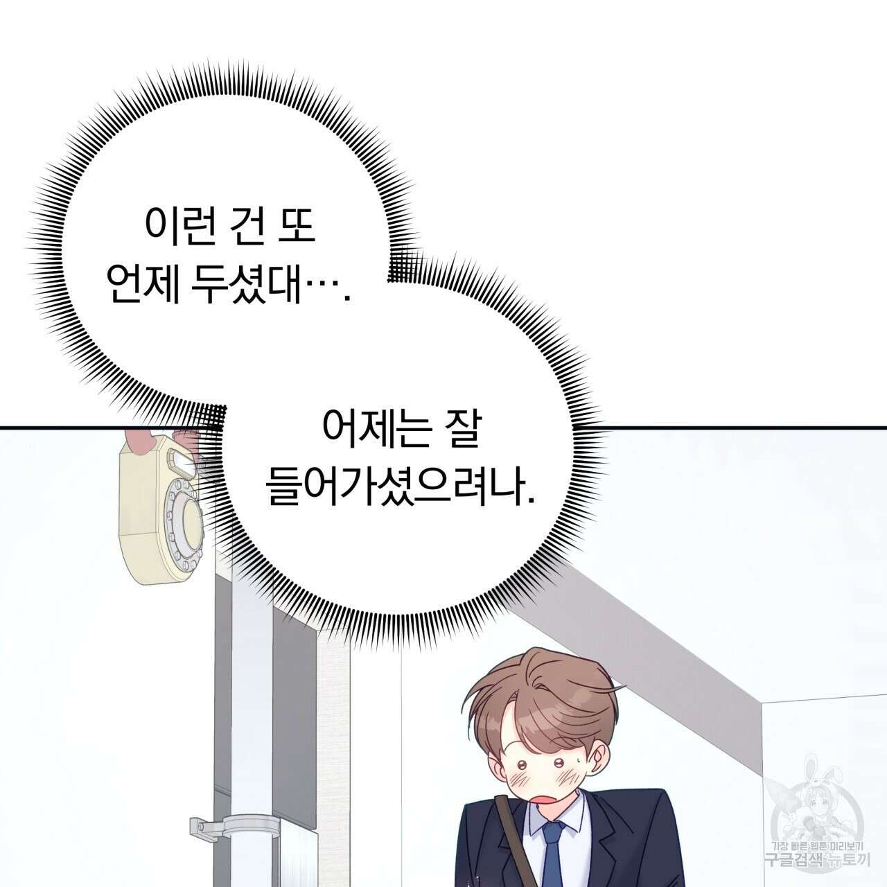 일반인A 3화 104