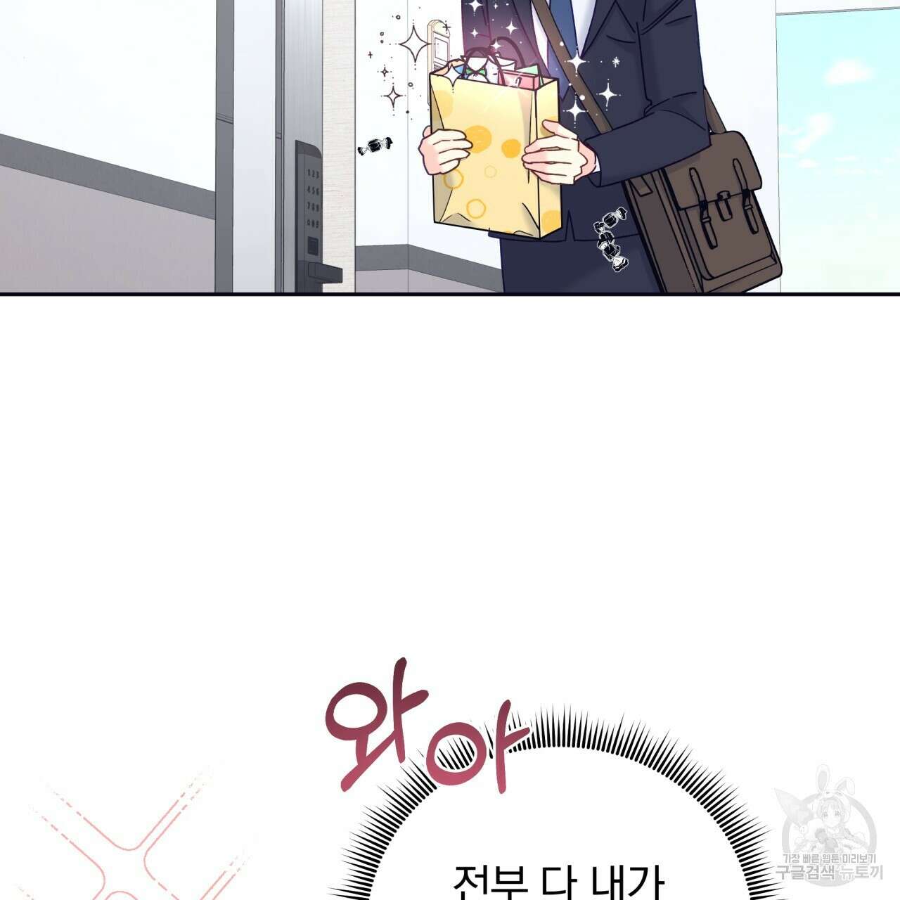 일반인A 3화 105