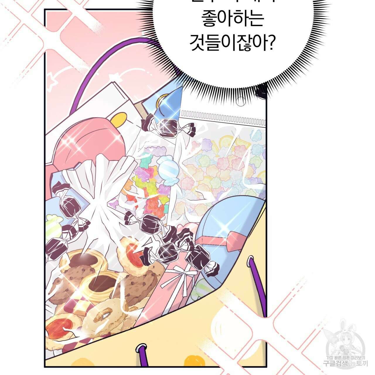 일반인A 3화 106
