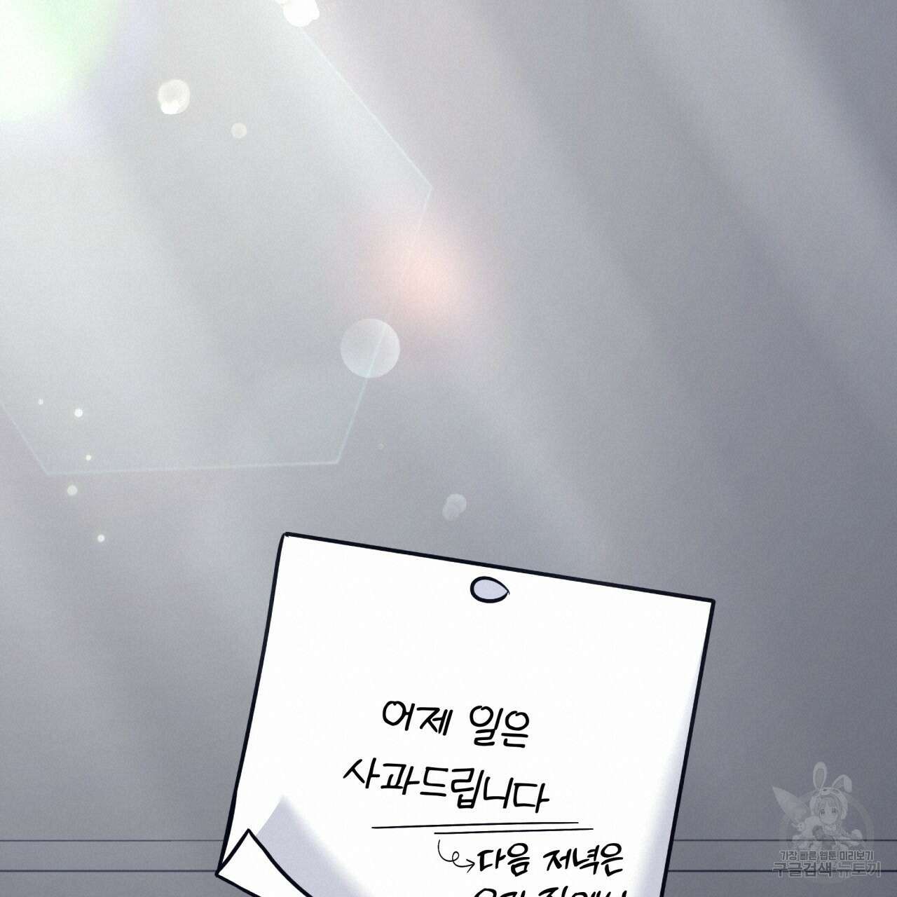 일반인A 3화 114