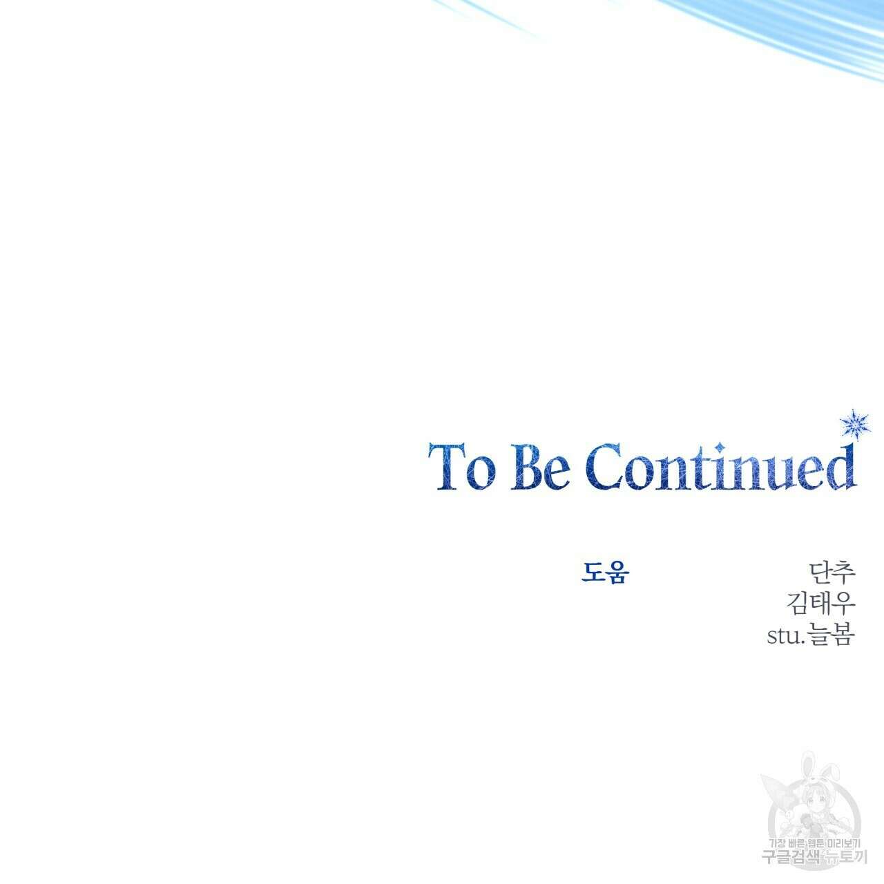 일반인A 3화 127