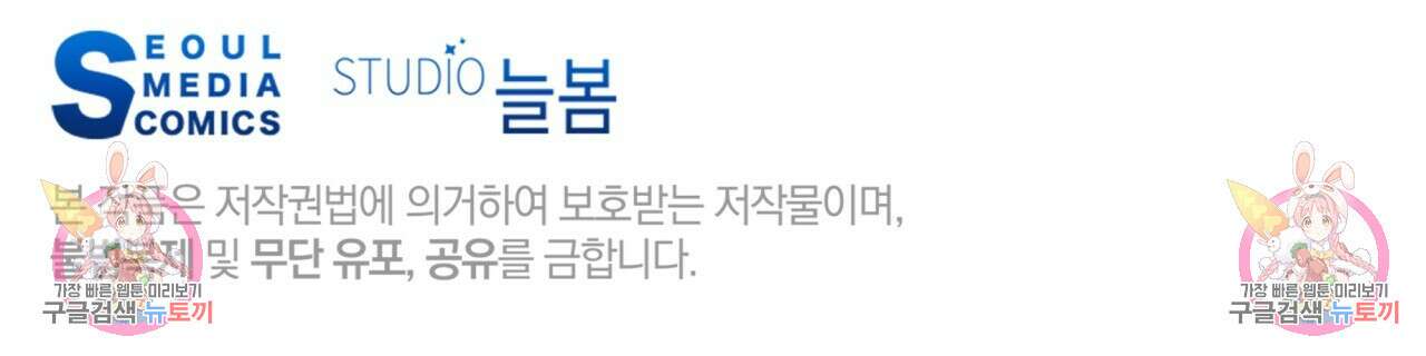일반인A 3화 128