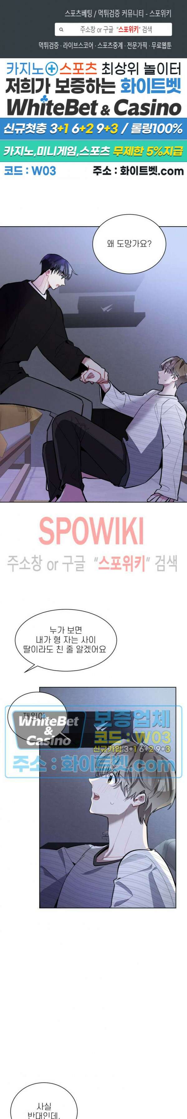 체리돌 스캔들 9화 1
