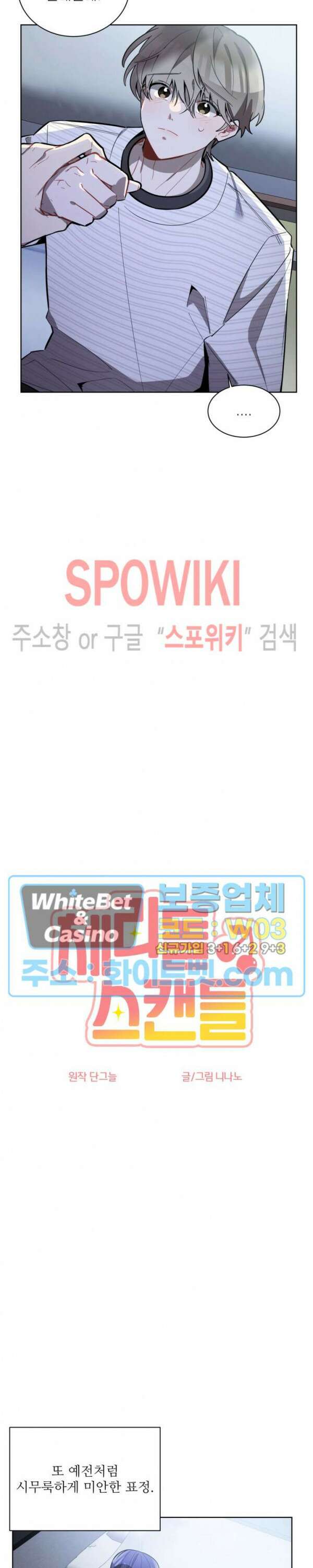 체리돌 스캔들 9화 2