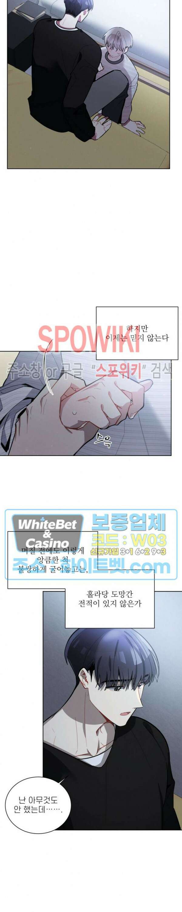 체리돌 스캔들 9화 3
