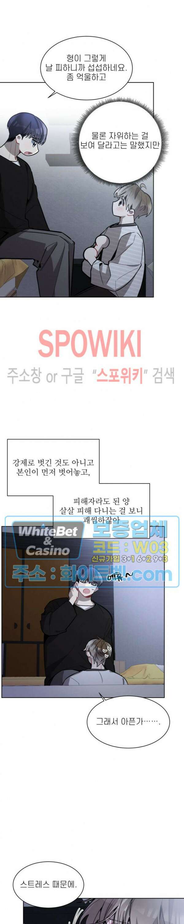 체리돌 스캔들 9화 4
