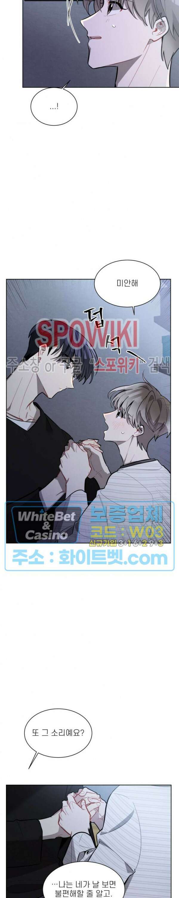 체리돌 스캔들 9화 5