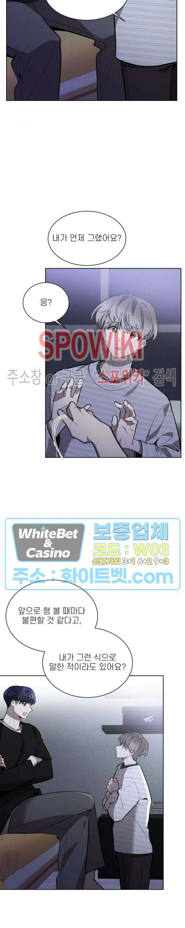 체리돌 스캔들 9화 6
