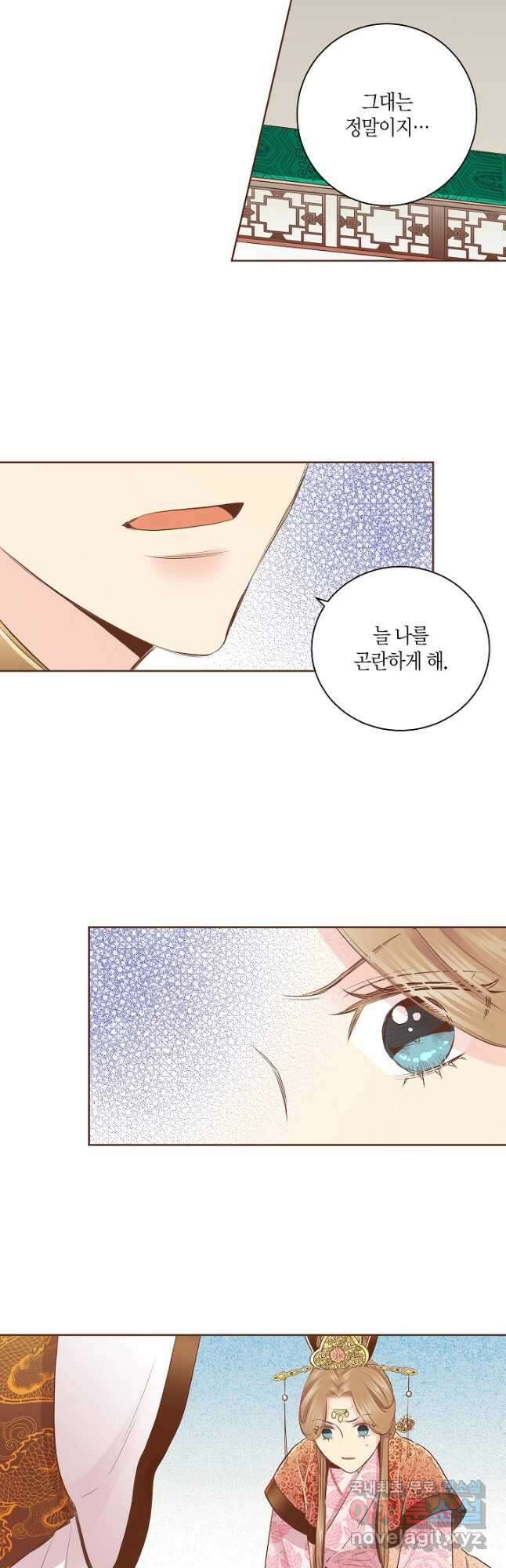 161. 눈이 나려 꽃 81화 (1) 2