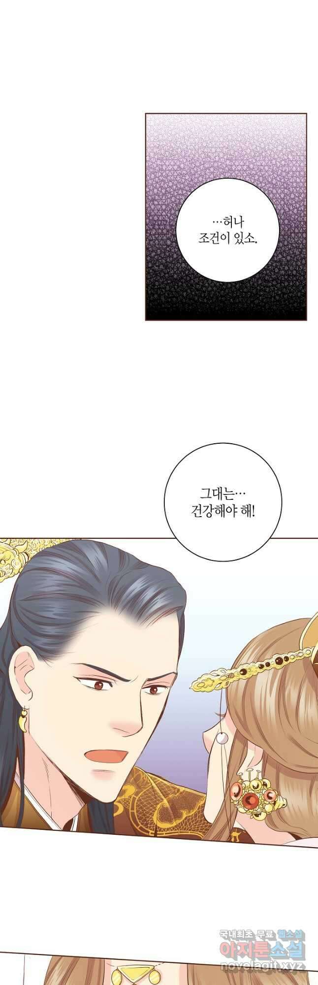 161. 눈이 나려 꽃 81화 (1) 6