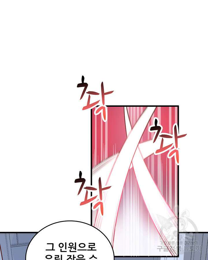 오늘부터 성주 358화 4