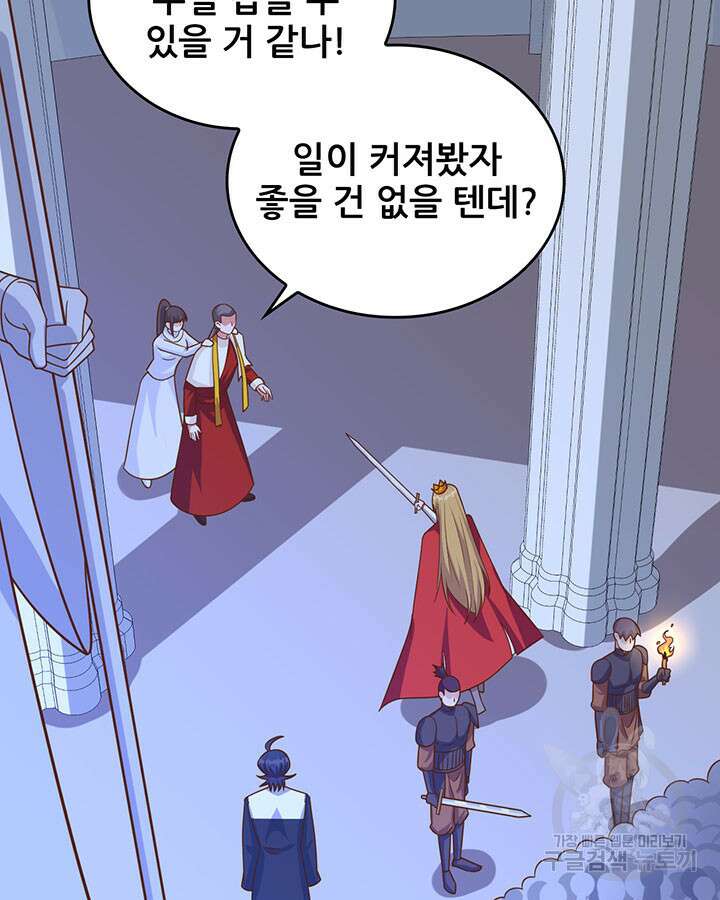 오늘부터 성주 358화 5