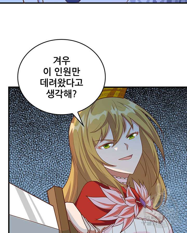 오늘부터 성주 358화 6