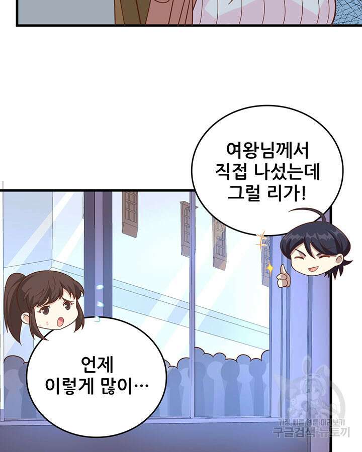 오늘부터 성주 358화 7