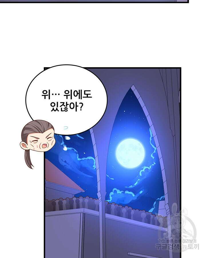 오늘부터 성주 358화 8