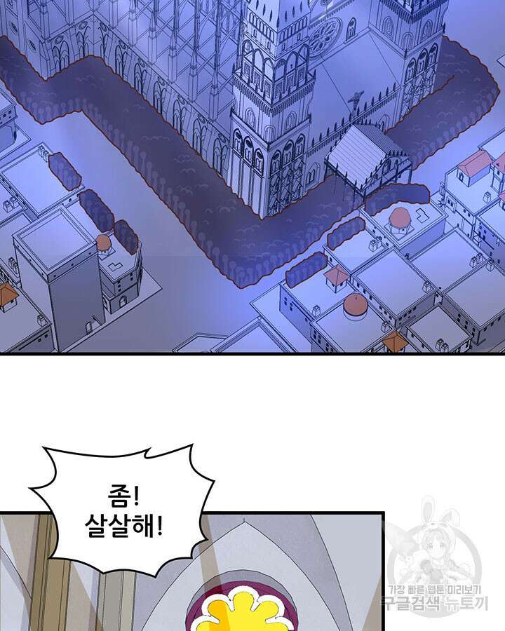 오늘부터 성주 358화 10